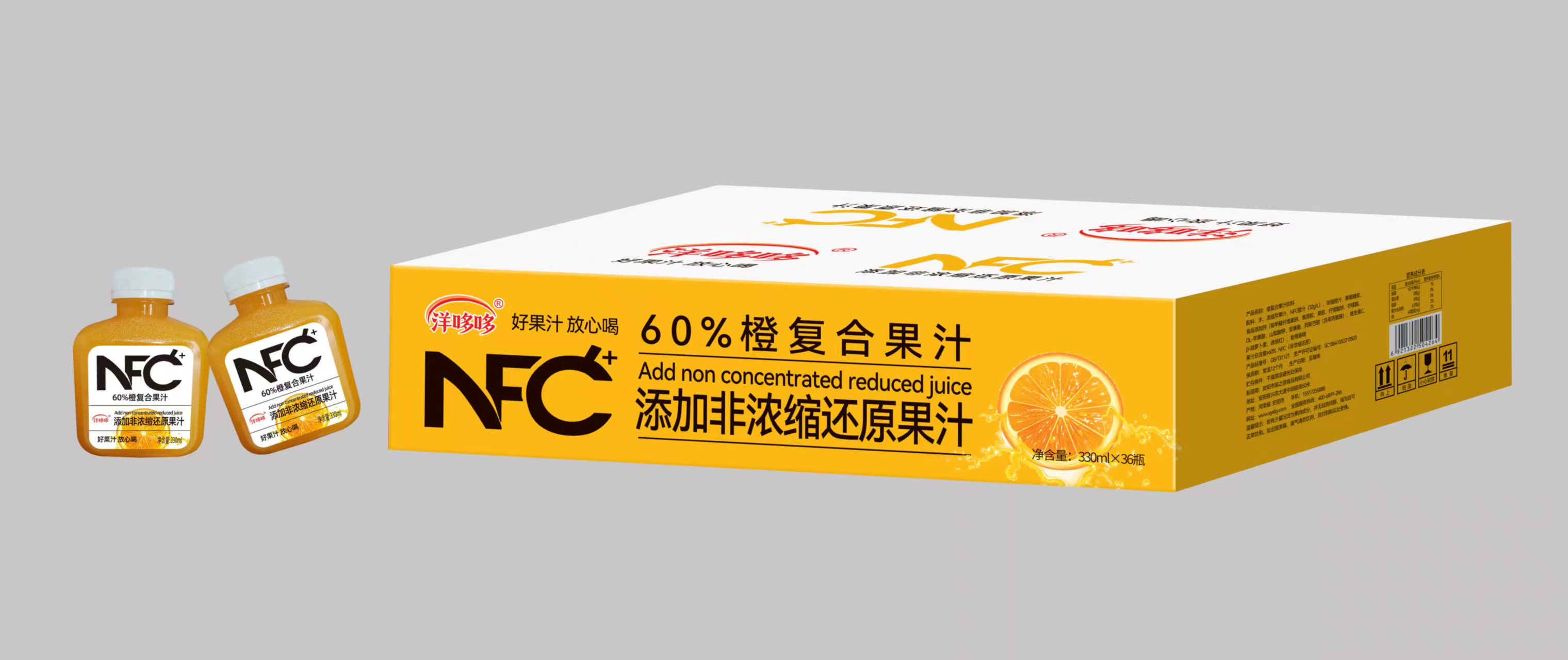 60%橙復合果汁